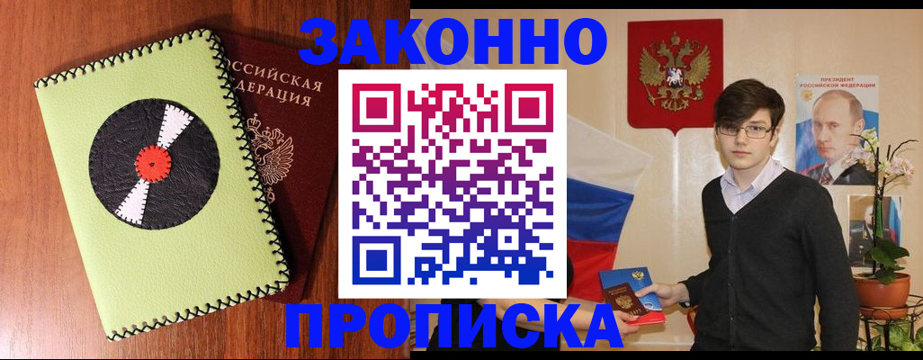 прописка для кредита в Среднеуральске