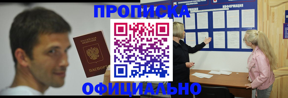 прописка в квартире в Среднеуральске