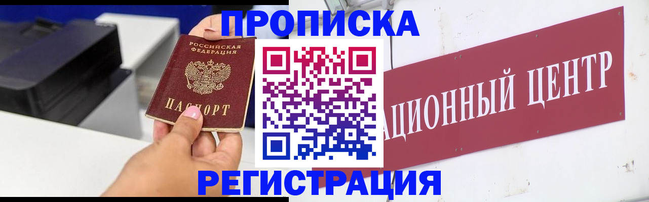 временная прописка в Среднеуральске