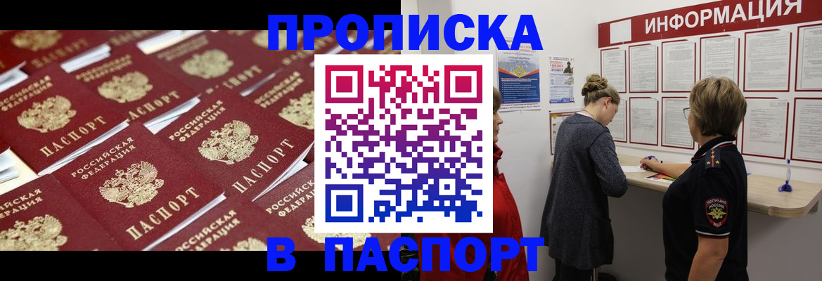 прописка для военкомата в Среднеуральске
