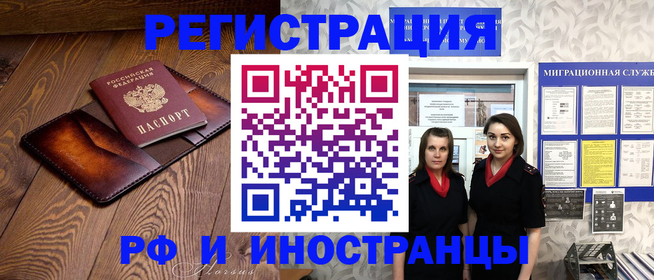 купить прописку в Среднеуральске